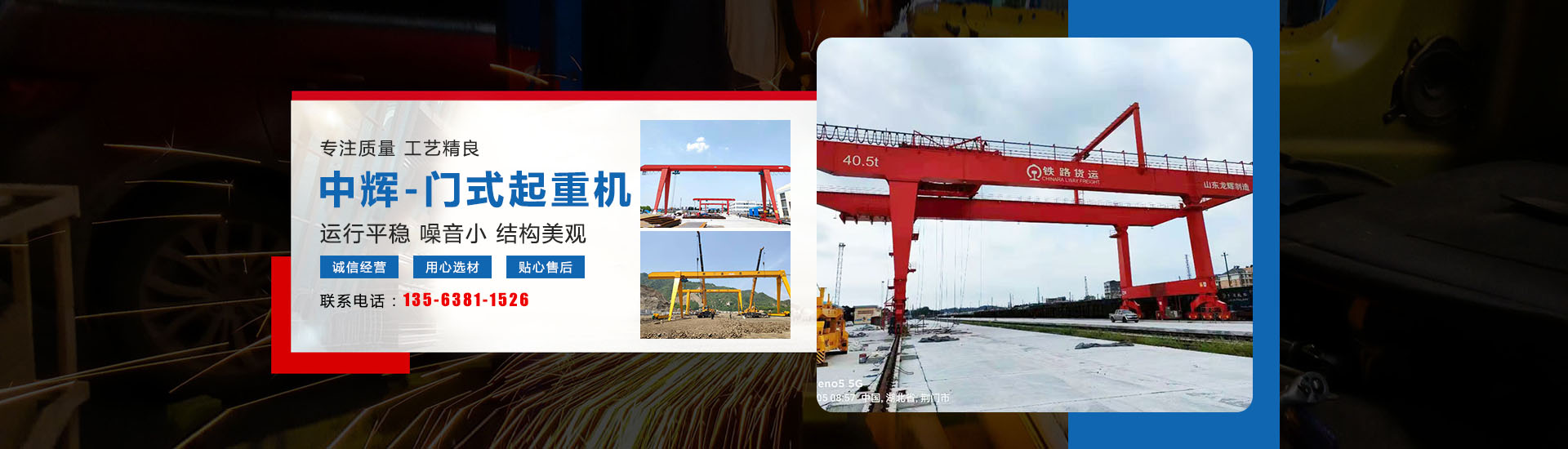 中輝重工（山東）集團有限公司